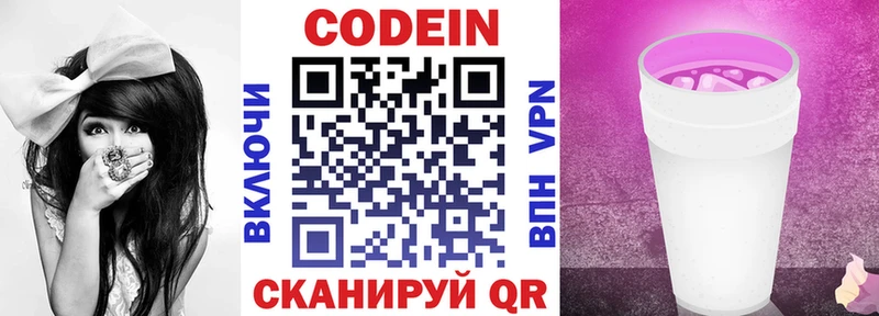 где найти Североморск Кодеин Purple Drank