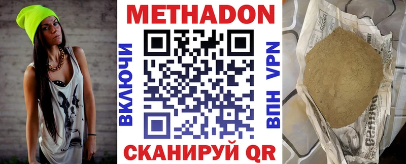 где можно купить наркотик  Североморск  Метадон белоснежный 